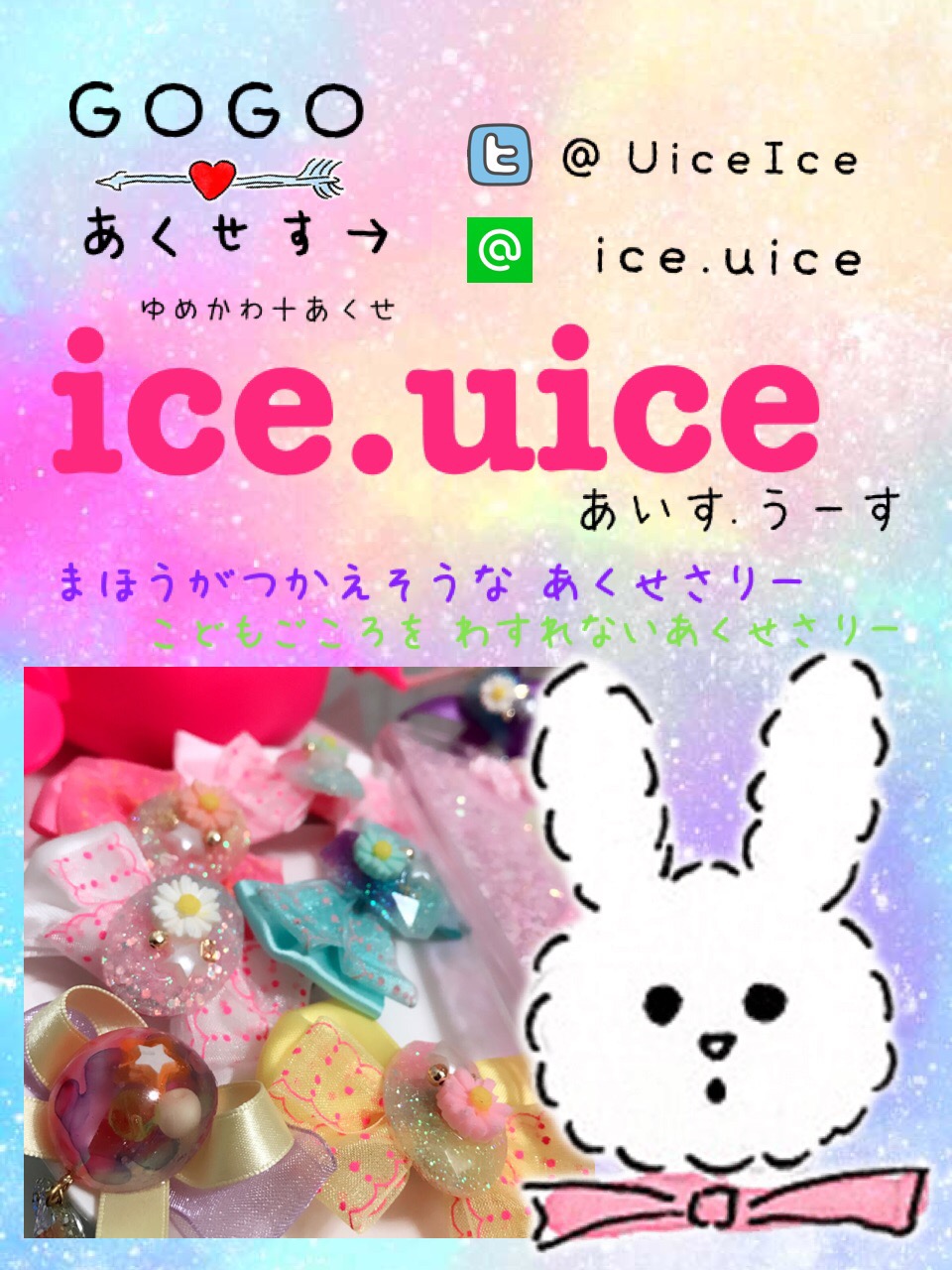 ice.uice